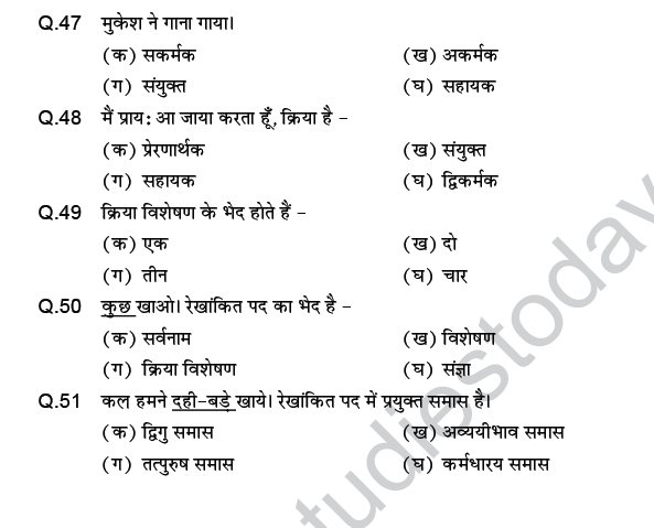 CBSE Class 9 PSA Hindi Contextual Vocabulary MCQs-9