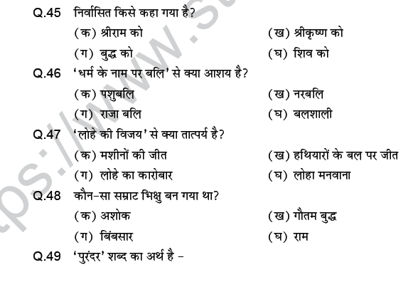 CBSE Class 9 PSA Hindi Passage Based MCQs-12