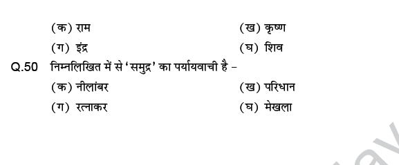 CBSE Class 9 PSA Hindi Passage Based MCQs-13