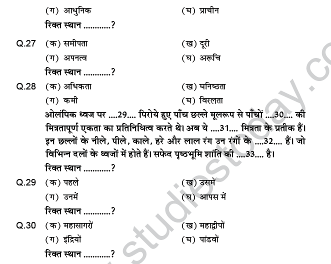 CBSE Class 9 PSA Hindi Passage Based MCQs-7