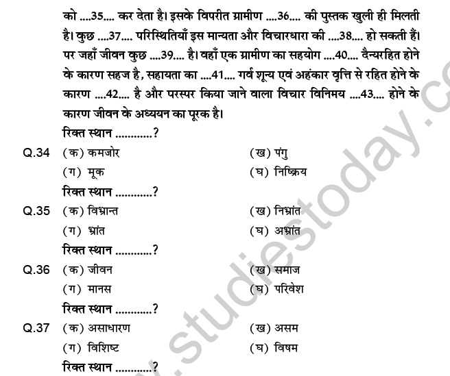 CBSE Class 9 PSA Hindi Passage Based MCQs-9