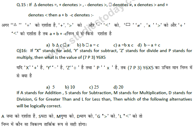 CBSE Class 9 PSA Qualitative Reasoning (1)-3