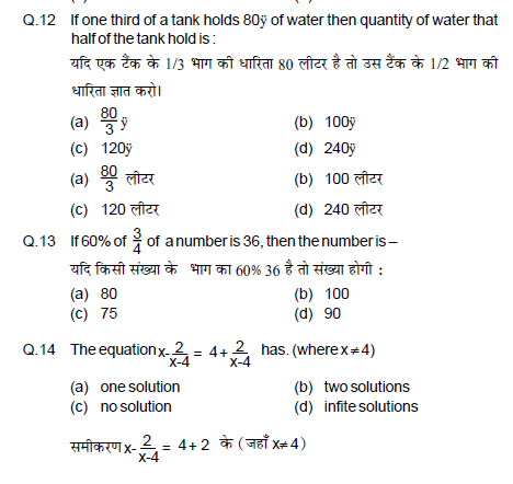 CBSE Class 9 PSA Quantitative Stand alone MCQs Set A-