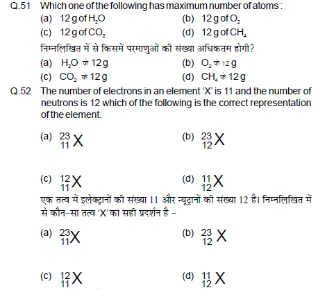 CBSE Class 9 PSA Quantitative Stand alone MCQs Set A-13