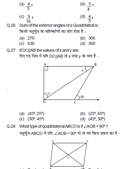 CBSE Class 9 PSA Quantitative Stand alone MCQs Set A-3