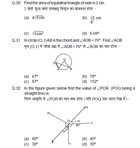 CBSE Class 9 PSA Quantitative Stand alone MCQs Set A-4