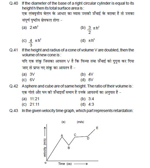 CBSE Class 9 PSA Quantitative Stand alone MCQs Set A-8