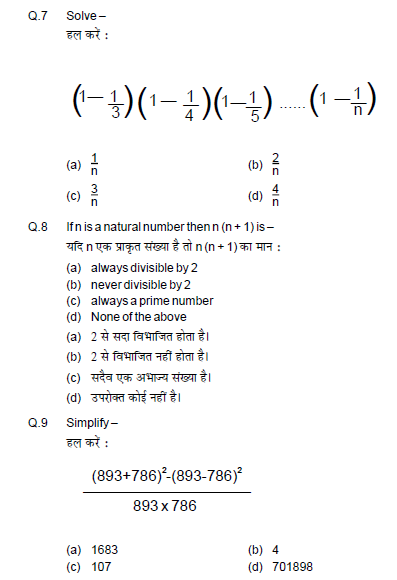 CBSE Class 9 PSA Quantitative Stand alone MCQs Set A