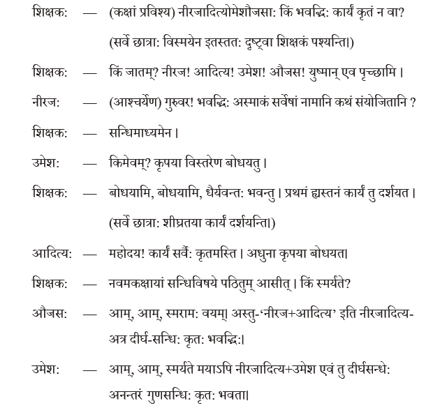 NCERT Class 10 Sanskrit Abhyaswaan Bhav Sandhi