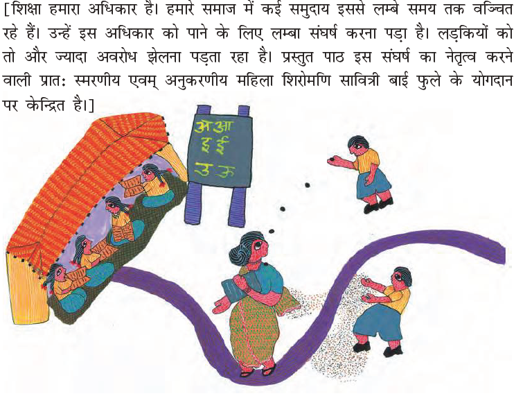 NCERT Class 8 Sanskrit Ruchika Savitri Bai Fule