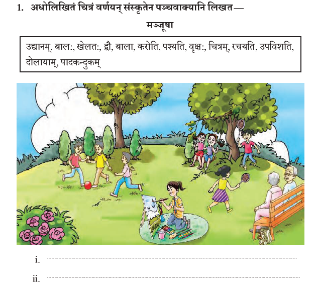 NCERT Class 9 Sanskrit Abhyaswaan Bhav Chitravarnam