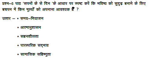 CBSE%20Class%2010%20Hindi%20Value%20Based%20Questions%20Set%20A%205.PNGCBSE%20Class%2010%20Hindi%20Value%20Based%20Questions%20Set%20A%205.PNG