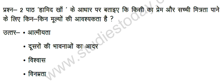 CBSE%20Class%209%20Hindi%20Value%20Based%20Questions%207