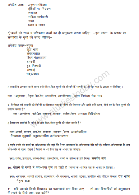 CBSE_ Class_10_Hindi_1