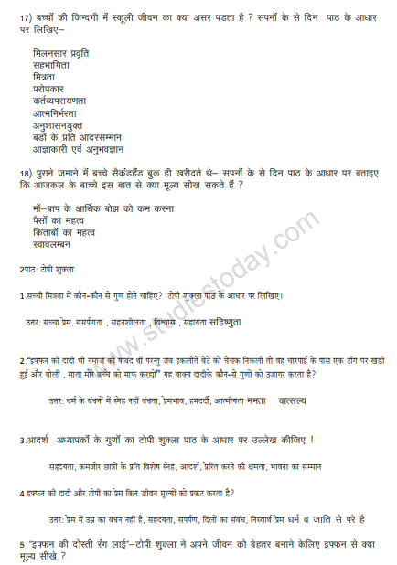 CBSE_ Class_10_Hindi_3