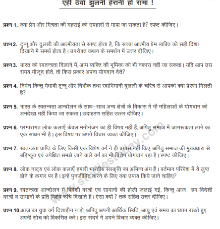 CBSE_ Class_10_Hindi_3