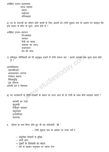 CBSE_ Class_10_Hindi_4