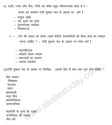 CBSE_ Class_10_Hindi_5