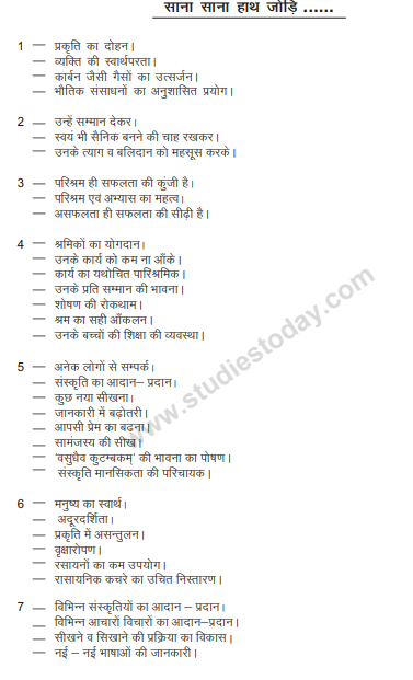 CBSE_ Class_10_Hindi_6