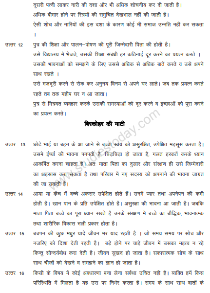 CBSE_ Class_10_Hindi_Elective_12