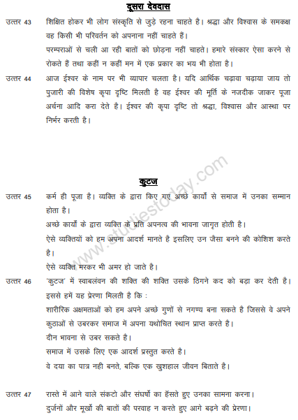 CBSE_ Class_10_Hindi_Elective_18