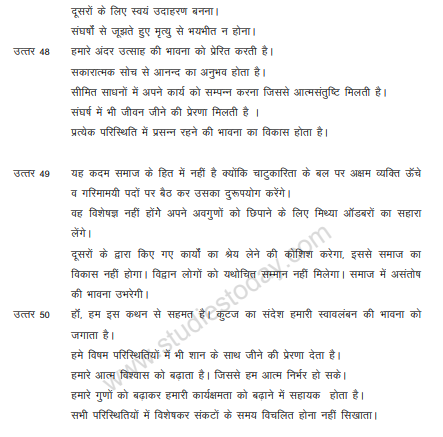 CBSE_ Class_10_Hindi_Elective_19