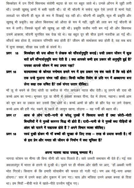 CBSE_ Class_10_Hindi_Elective_3