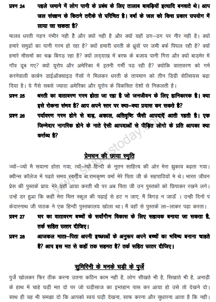 CBSE_ Class_10_Hindi_Elective_5