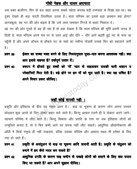 CBSE_ Class_10_Hindi_Elective_7