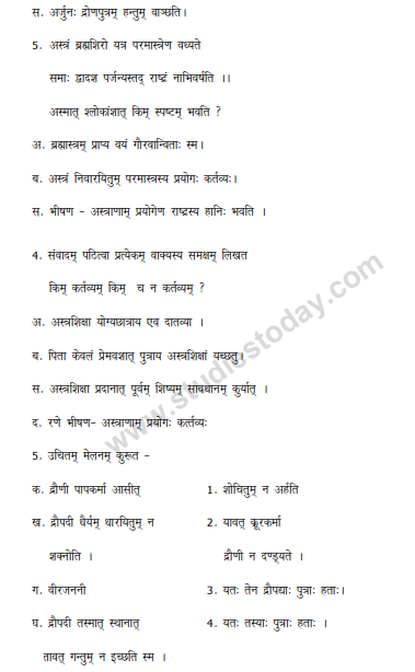 CBSE_ Class_10_Sanskrit_10