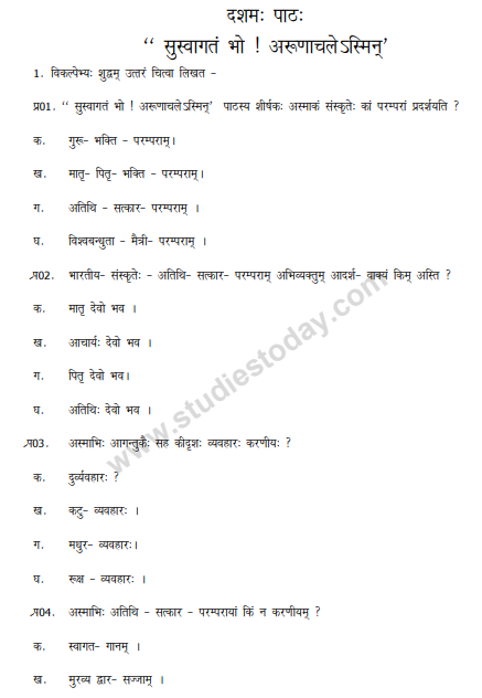 CBSE_ Class_10_Sanskrit_12