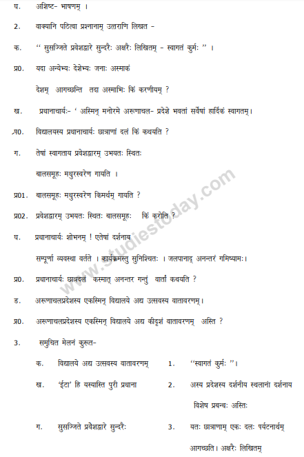 CBSE_ Class_10_Sanskrit_13