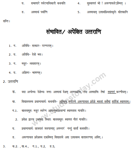 CBSE_ Class_10_Sanskrit_14