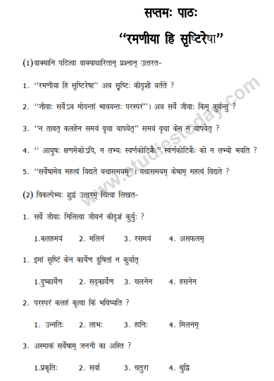 CBSE_ Class_10_Sanskrit_2