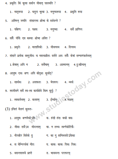 CBSE_ Class_10_Sanskrit_3