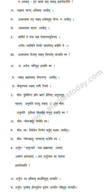 CBSE_ Class_10_Sanskrit_9