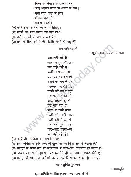 CBSE_Class_10_Hindi_Arthe_Bodh_Worksheet_4