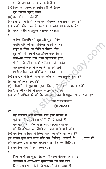 CBSE_Class_10_Hindi_Jeevan_Mulya_Worksheet_3