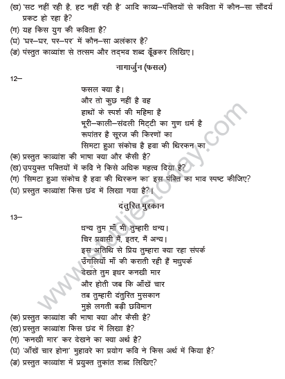 CBSE_Class_10_Hindi_Jeevan_Mulya_Worksheet_5