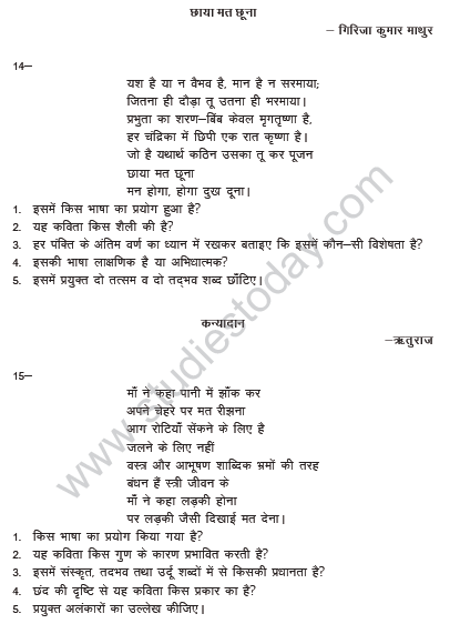 CBSE_Class_10_Hindi_Jeevan_Mulya_Worksheet_6