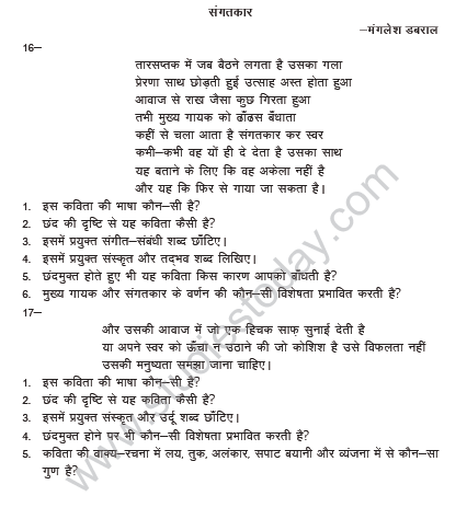 CBSE_Class_10_Hindi_Jeevan_Mulya_Worksheet_7