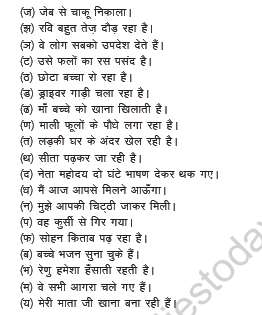 CBSE_Class_10_Hindi_Kriya_Bhed_Worksheet_4