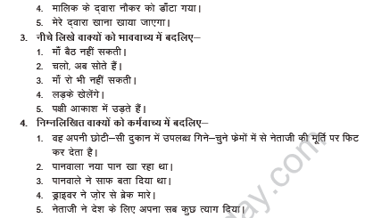 CBSE_Class_10_Hindi_Vachya_aur_Vachya-Parivartan_Worksheet_2