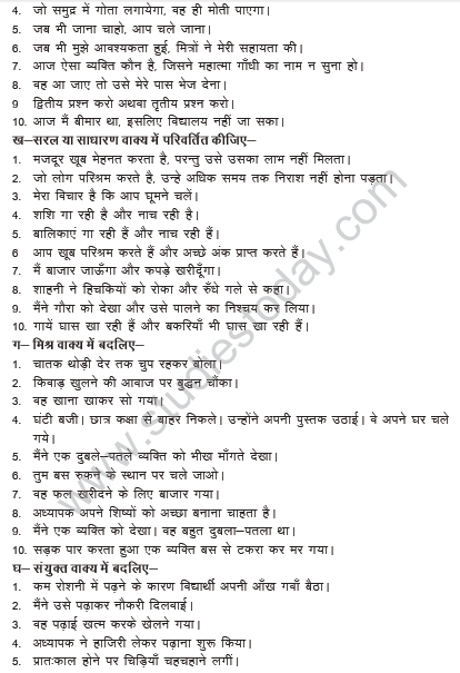 CBSE_Class_10_Hindi_Vakya_Bhed_Worksheet_2