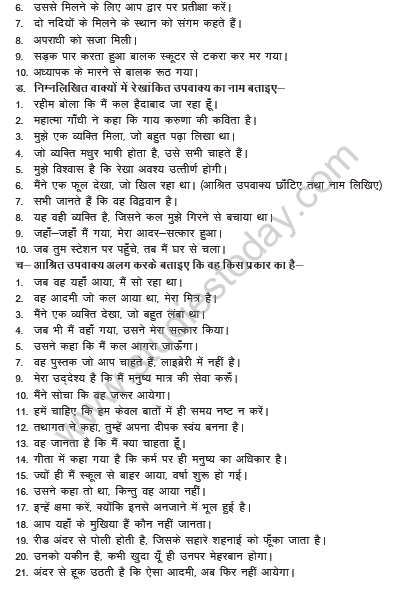 CBSE_Class_10_Hindi_Vakya_Bhed_Worksheet_3