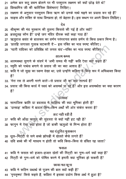 CBSE_Class_10_Hindi_Vishay_Vastu_Worksheet_2