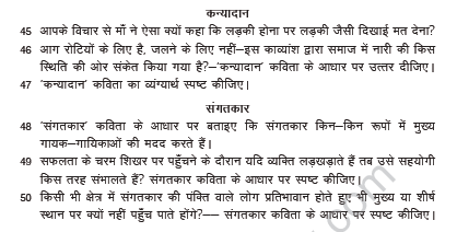 CBSE_Class_10_Hindi_Vishay_Vastu_Worksheet_3