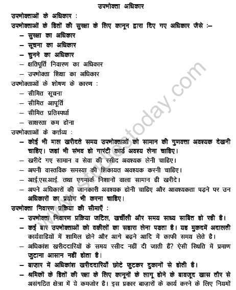 CBSE_Class_10_Social_Science_HOTs_Consumer_Rights