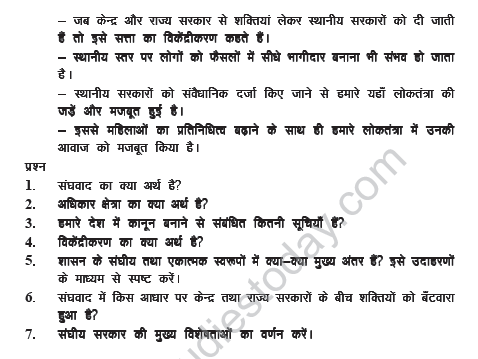 CBSE_Class_10_Social_Science_HOTs_Federalism_2