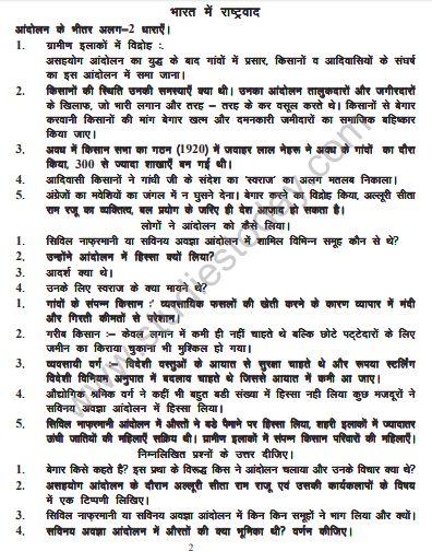 CBSE_Class_10_Social_Science_HOTs_Nationalism_in_India